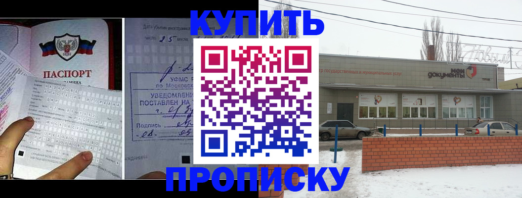 прописка для школы в Сыктывкаре