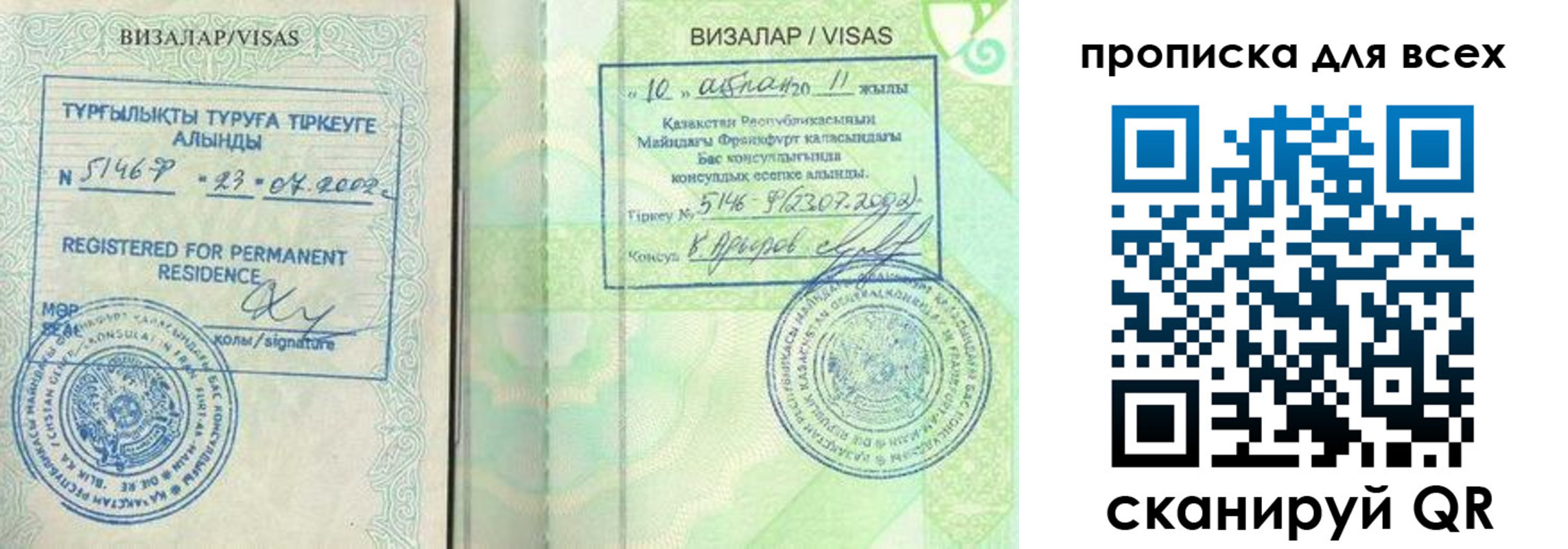 прописка ребенка в Сыктывкаре