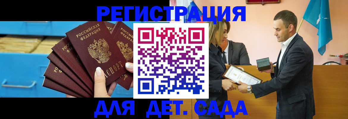 миграционный учет в Сыктывкаре