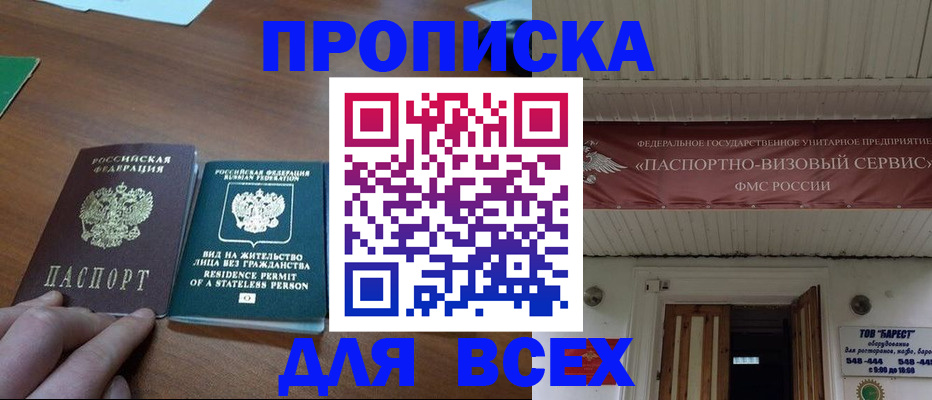 прописка ребенка в Сыктывкаре