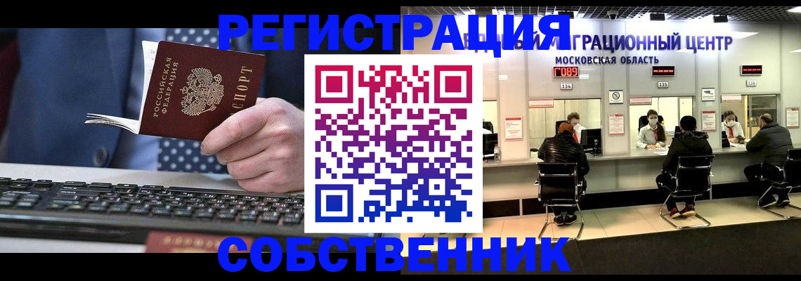 временная регистрация поиск в Сыктывкаре